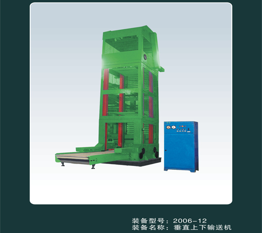 垂直上下米兰(中国)一站式服务平台机