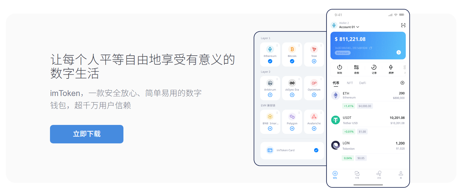 亲身体验!imToken官网下载1.0版的使用心得分享
